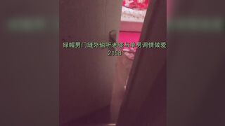 綠帽男在門縫在擼著雞吧看老婆和單男做愛調情的