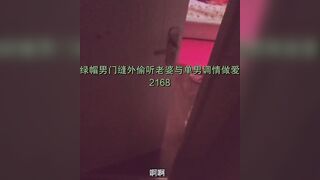 綠帽男在門縫在擼著雞吧看老婆和單男做愛調情的