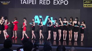 2023 TRE 台北國際成人展Taipei Red Expo 銀卡女優頒獎 伊藤舞雪 Miru 本鄉愛 山岸綺花 本莊鈴 神木麗 時田亞美 香水純 東條夏 惠裏 美谷朱裏 明日見未來 木下日葵(4K 60p)