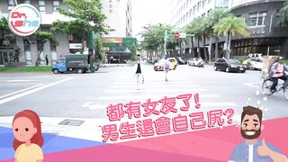 【許藍方】正妹博士性學教室 #DrShe許藍方 - 007 - #DrShe許藍方 男朋友都有我了! 為何還要自己尻_ 當我塑膠逆!!