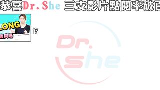 【許藍方】正妹博士性學教室 #DrShe許藍方 - 015 - #DrShe許藍方 藍方感謝祭! 點閱破100萬!! 開放大家來發問囉!!!