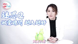 【許藍方】正妹博士性學教室 #DrShe許藍方 - 010 - #DrShe許藍方 這6個A片迷思女生最討厭! 男人醒醒吧! 別再胡思亂搞了!