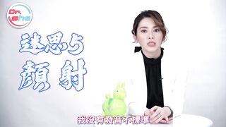 【許藍方】正妹博士性學教室 #DrShe許藍方 - 010 - #DrShe許藍方 這6個A片迷思女生最討厭! 男人醒醒吧! 別再胡思亂搞了!