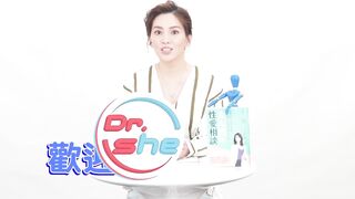 【許藍方】正妹博士性學教室 #DrShe許藍方 - 032 - #DrShe許藍方 男人的敏感帶除了龜頭還有別的!_ 仔細看 這幾個地方也能讓你爽歪歪!