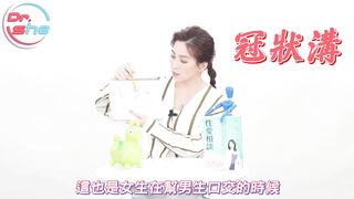 【許藍方】正妹博士性學教室 #DrShe許藍方 - 032 - #DrShe許藍方 男人的敏感帶除了龜頭還有別的!_ 仔細看 這幾個地方也能讓你爽歪歪!