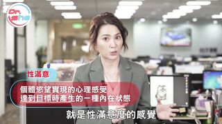 【許藍方】正妹博士性學教室 #DrShe許藍方 - 045 - #DrShe許藍方 鼻孔挖乾淨 做愛更開心_｜怪奇性知識