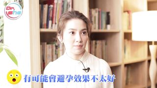 【許藍方】正妹博士性學教室 #DrShe許藍方 - 056 - 保險套也有保存期限？保險套的錯誤資訊一次糾正！#DrShe許藍方