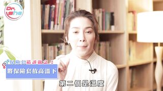 【許藍方】正妹博士性學教室 #DrShe許藍方 - 056 - 保險套也有保存期限？保險套的錯誤資訊一次糾正！#DrShe許藍方