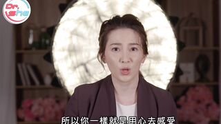 【許藍方】正妹博士性學教室 #DrShe許藍方 - 057 - 男生們注意！這６句話 做愛千萬別講！#DrShe許藍方