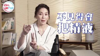 【許藍方】正妹博士性學教室 #DrShe許藍方 - 059 - 168斷食不能吃精！？精液有熱量嗎？#DrShe許藍方