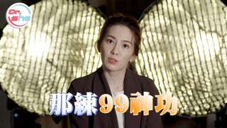 【許藍方】正妹博士性學教室 #DrShe許藍方 - 063 - 「弟弟」可以越練越硬嗎？「久久神功」到底有沒有效？#DrShe許藍方