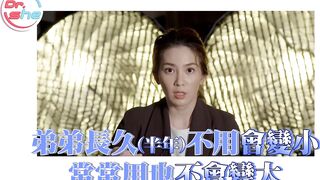【許藍方】正妹博士性學教室 #DrShe許藍方 - 063 - 「弟弟」可以越練越硬嗎？「久久神功」到底有沒有效？#DrShe許藍方
