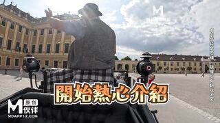 MM-082 奧地利性愛旅行 吳夢夢
