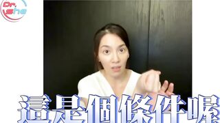 【許藍方】正妹博士性學教室 #DrShe許藍方 - 068 - 忍住不射反而更傷身_ 想要練更持久 就要這樣做!  #DrShe許藍方