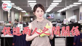 【許藍方】正妹博士性學教室 #DrShe許藍方 - 035 - #DrShe許藍方 做愛的6大好處!沒事多做愛 多做愛沒事!