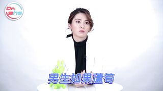 【許藍方】正妹博士性學教室 #DrShe許藍方 - 009 - #DrShe許藍方 女生菇類吃太多下體會_臭_!_讓正妹博士來解釋給你聽!!