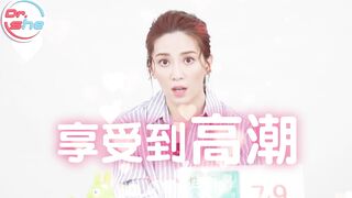 【許藍方】正妹博士性學教室 #DrShe許藍方 - 018 - #DrShe許藍方 女生的高潮跟你想的不一樣! 其實高潮不只一種!!