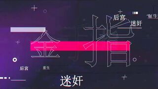 DYXO-002 老婆閨蜜愛上我（上）