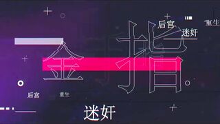 DYXO-003 老婆閨蜜愛上我（下）
