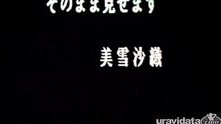日本遠古AV 大奶美人 美雪沙織